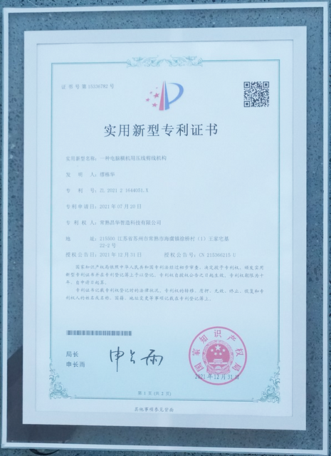 Certificate - Changhua