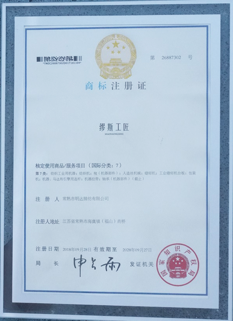Certificate 3 - Changhua