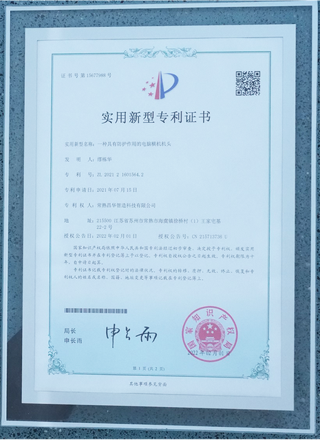 Certificate 1 - Changhua