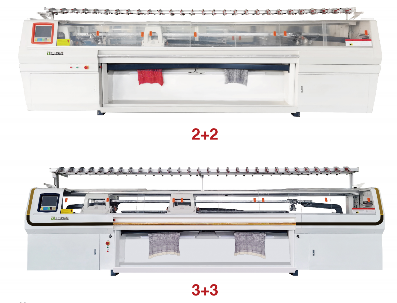 Blanket Knitting Machine - Changhua