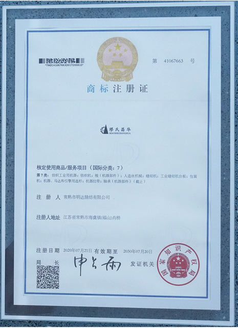 Certificate 2 - Changhua