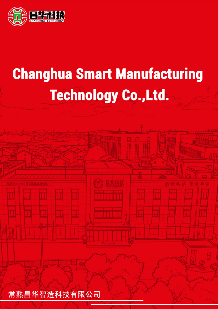 Changhua Flat Knitting Machine Catalogue